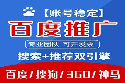 零售业SEM外包的精准定位与执行策略